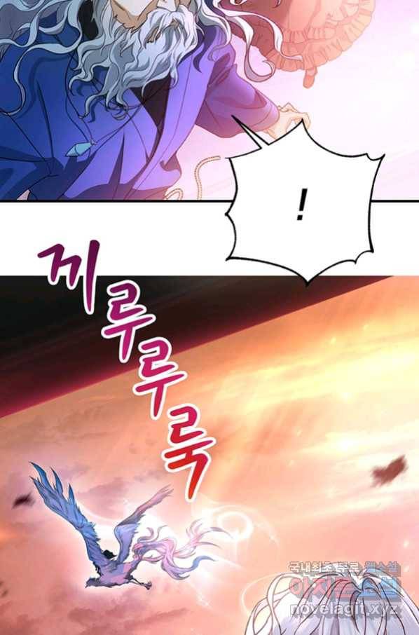 주인공의 구원자가 될 운명입니다 9화 16