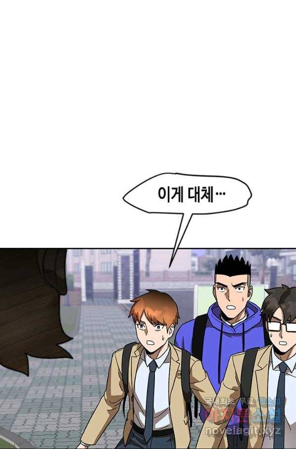 왕좌고 제패기 40화 1