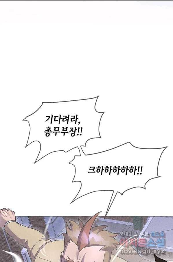 왕좌고 제패기 40화 2