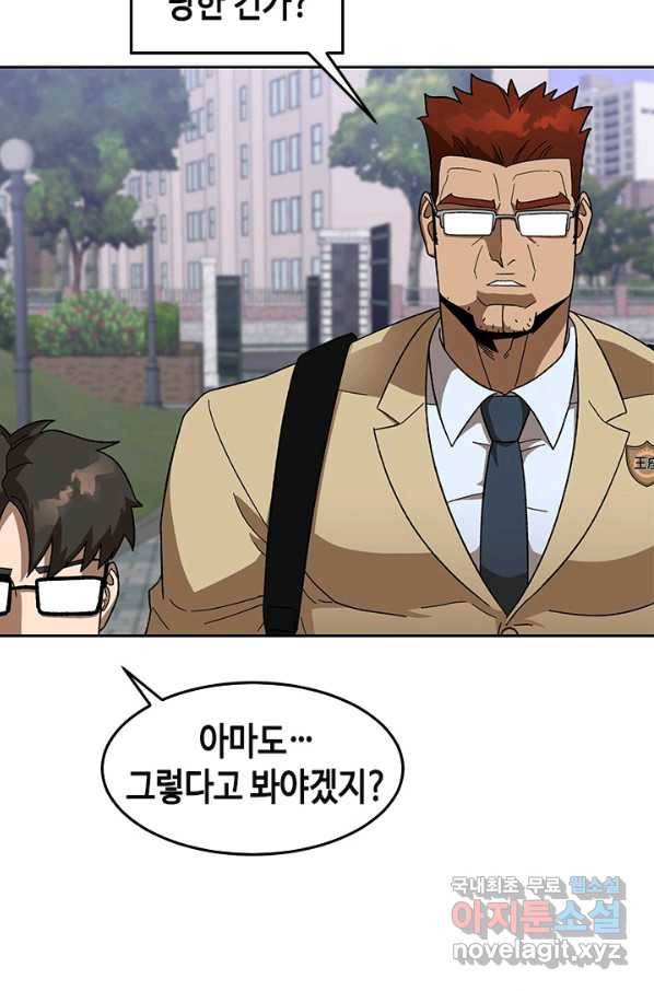 왕좌고 제패기 40화 4