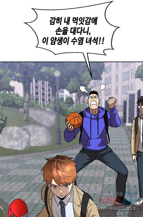 왕좌고 제패기 40화 5