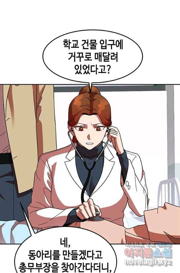 왕좌고 제패기 40화 15
