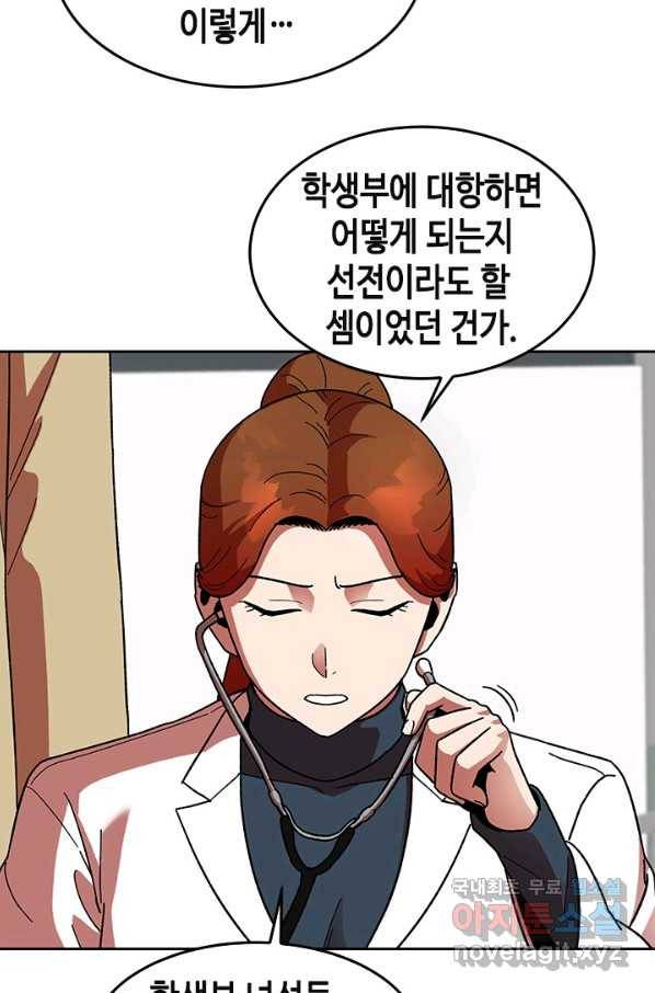 왕좌고 제패기 40화 16
