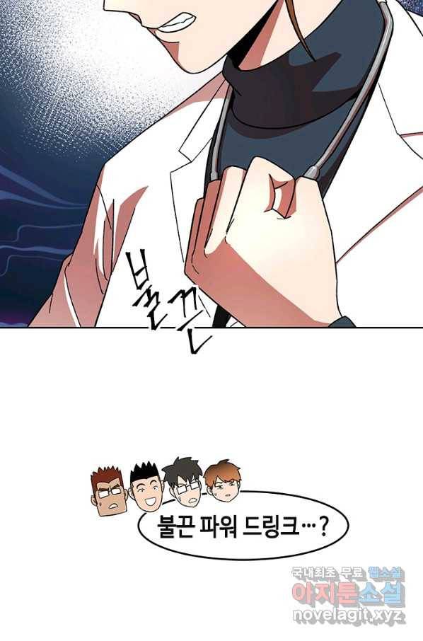 왕좌고 제패기 40화 18