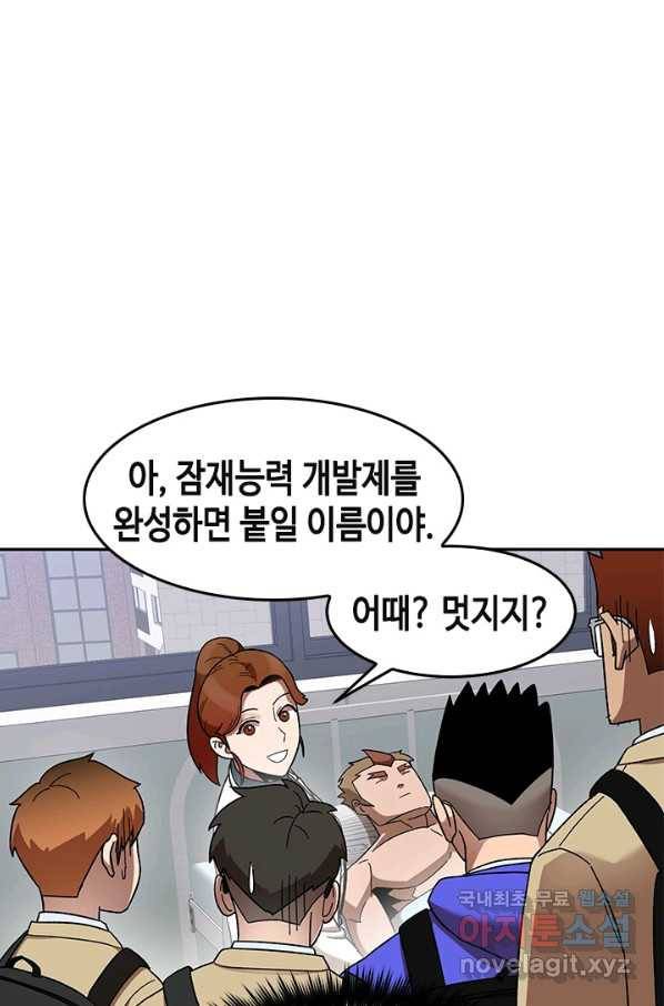 왕좌고 제패기 40화 19