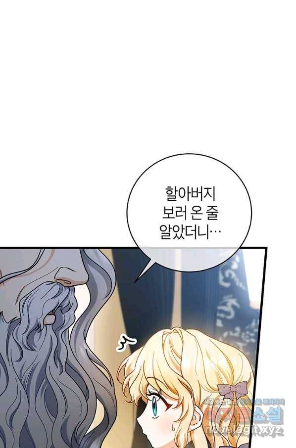 주인공의 구원자가 될 운명입니다 20화 5