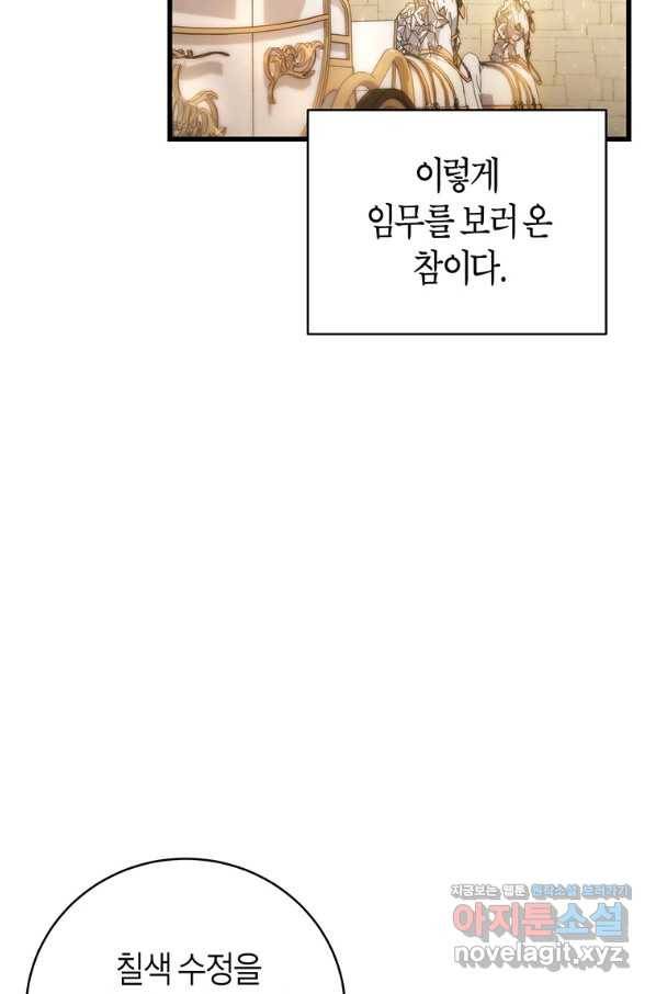 주인공의 구원자가 될 운명입니다 20화 17