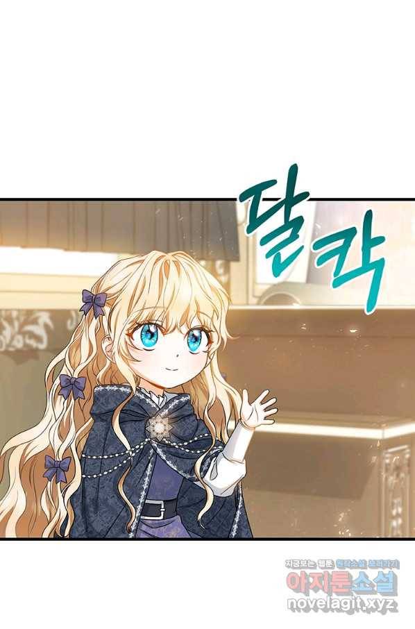 주인공의 구원자가 될 운명입니다 20화 27