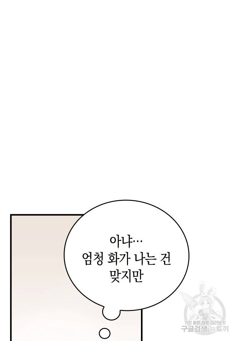 성자는 개뿔, 현대의학의 힘이다 6화 2