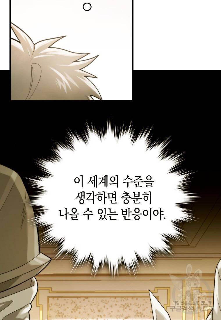 성자는 개뿔, 현대의학의 힘이다 6화 3