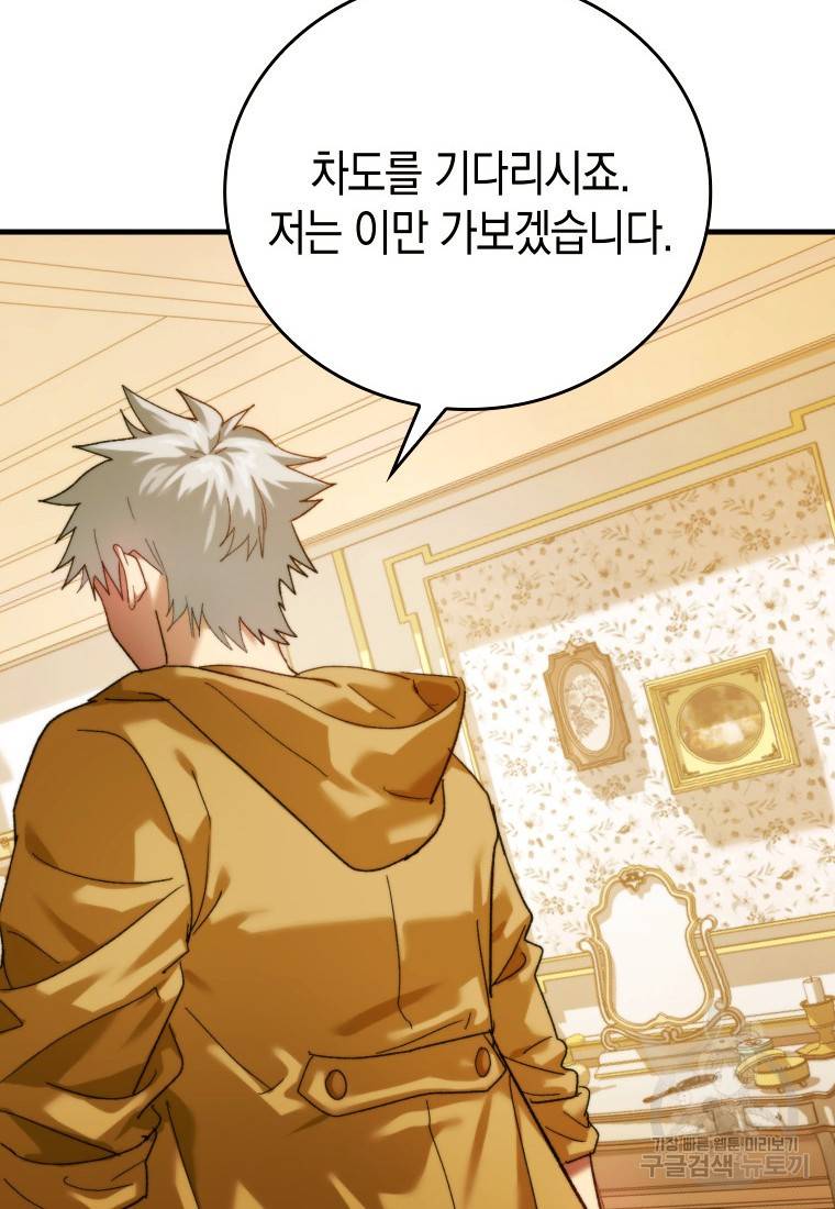 성자는 개뿔, 현대의학의 힘이다 6화 8