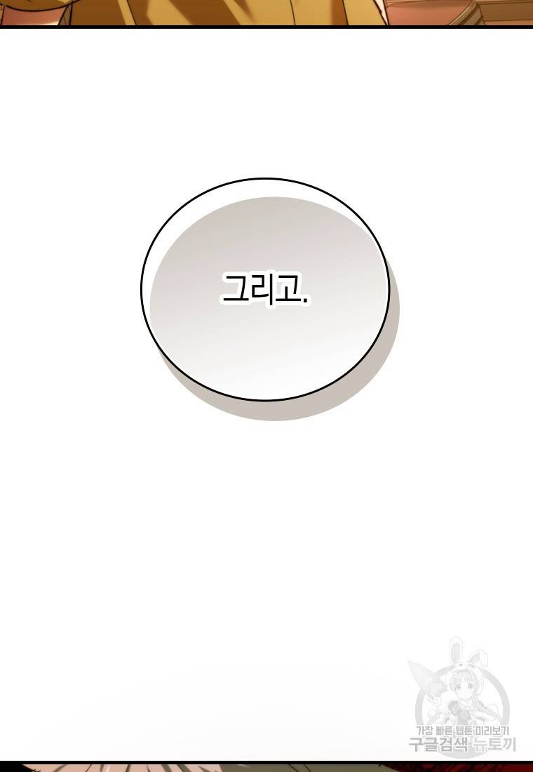 성자는 개뿔, 현대의학의 힘이다 6화 9