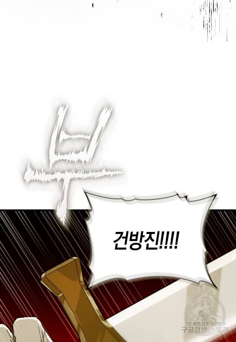 성자는 개뿔, 현대의학의 힘이다 6화 13