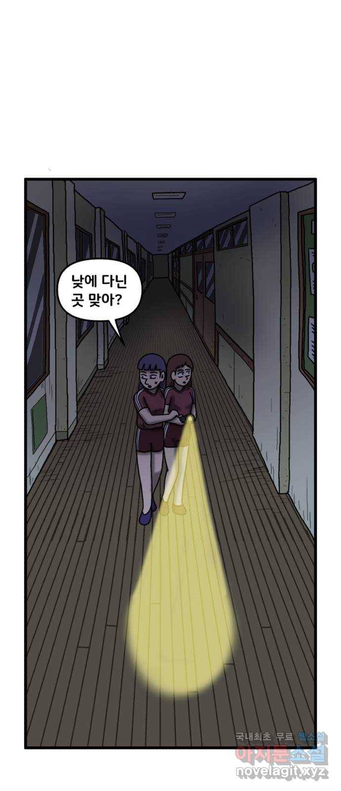 무서운게 딱좋아! 43화. 귀신과의 약속 (2) 1