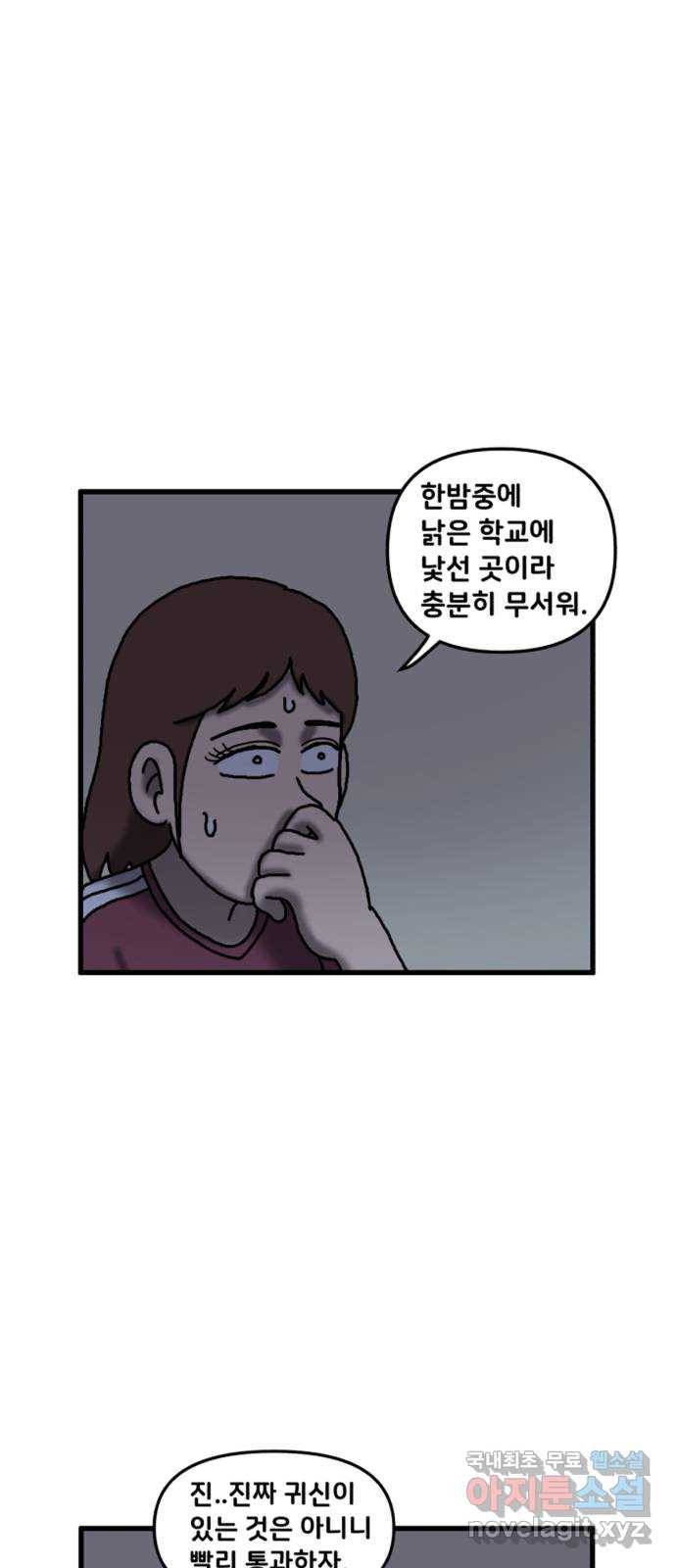 무서운게 딱좋아! 43화. 귀신과의 약속 (2) 2