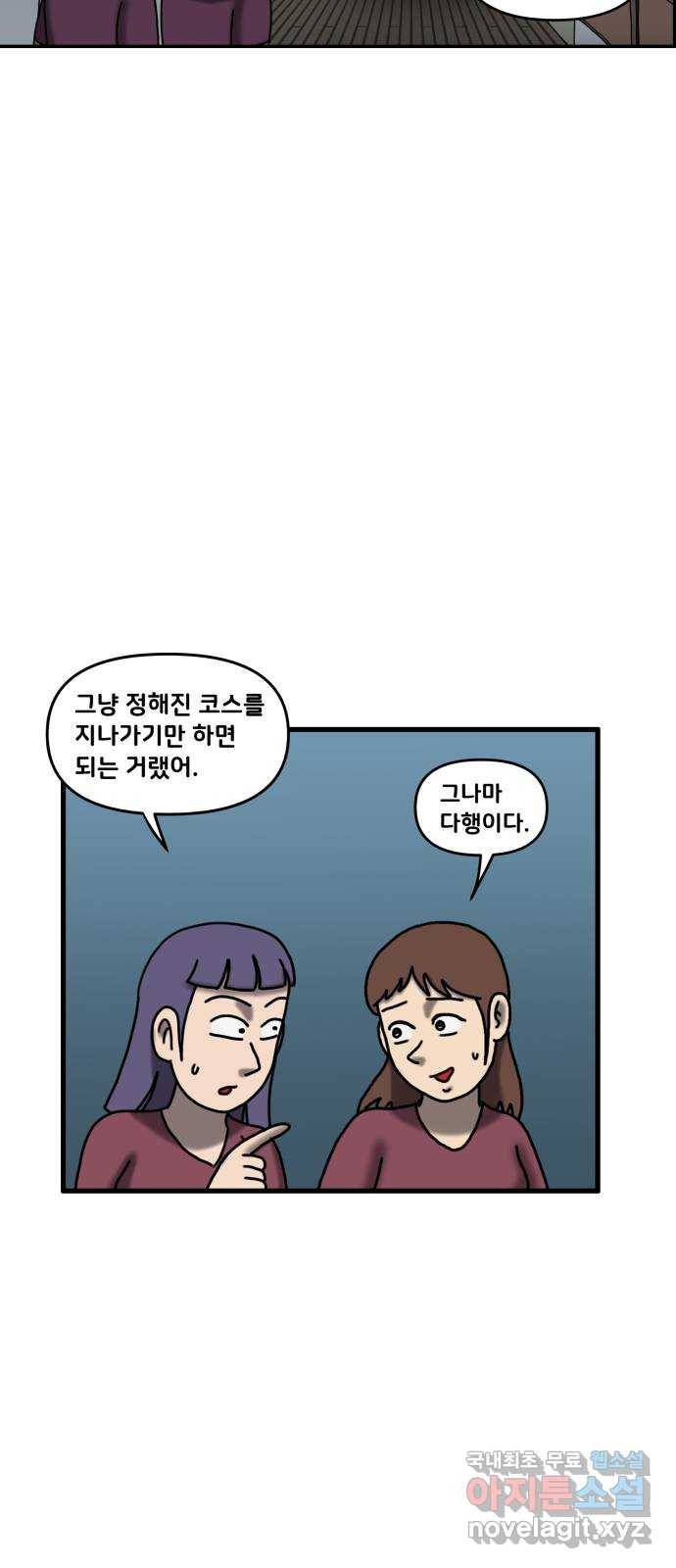 무서운게 딱좋아! 43화. 귀신과의 약속 (2) 5