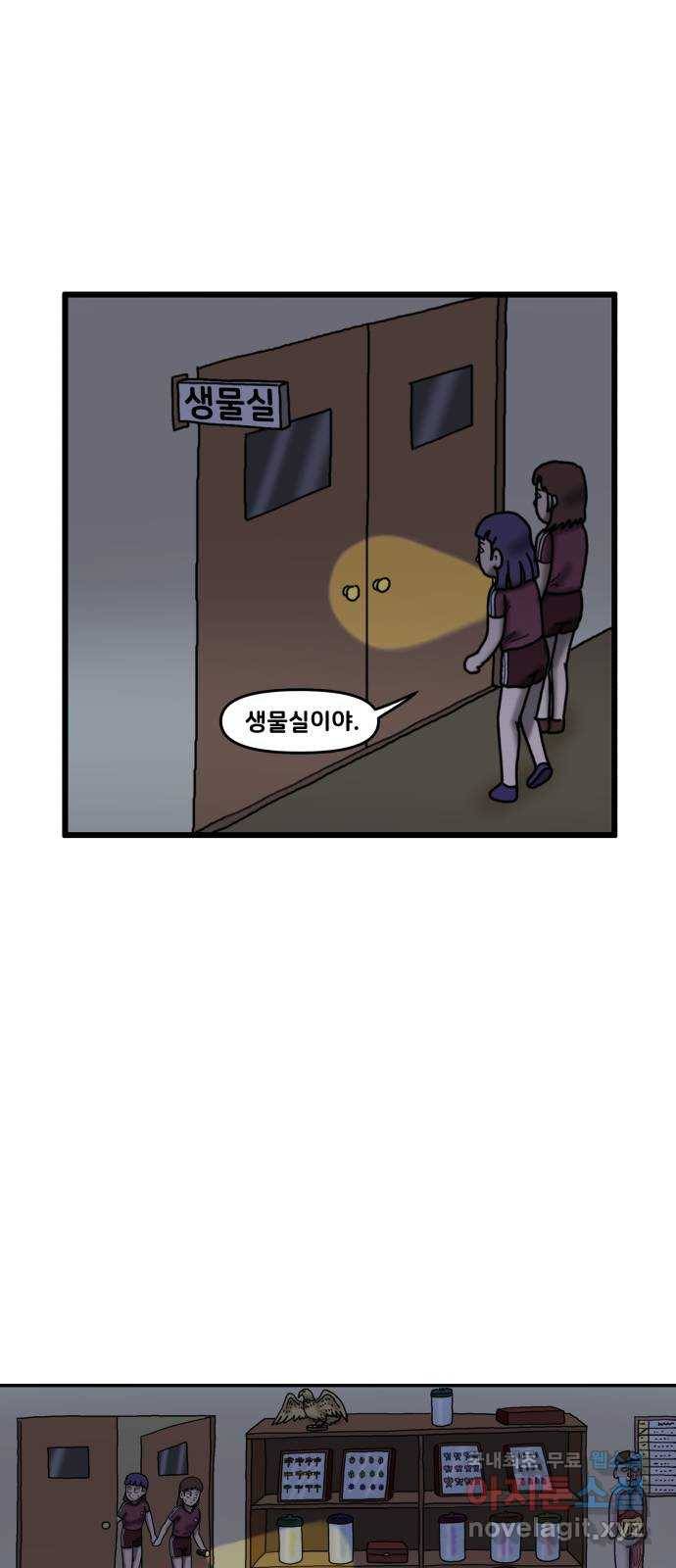 무서운게 딱좋아! 43화. 귀신과의 약속 (2) 6
