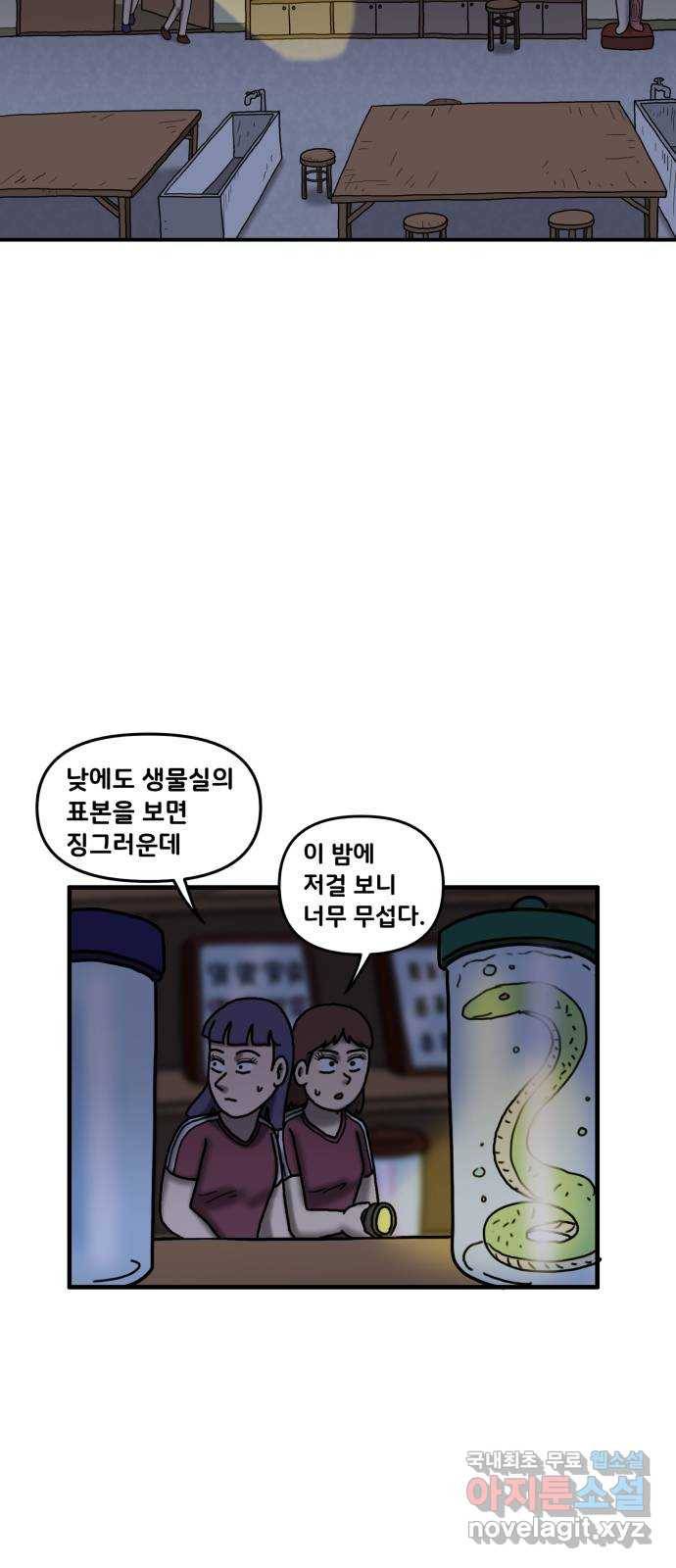 무서운게 딱좋아! 43화. 귀신과의 약속 (2) 7