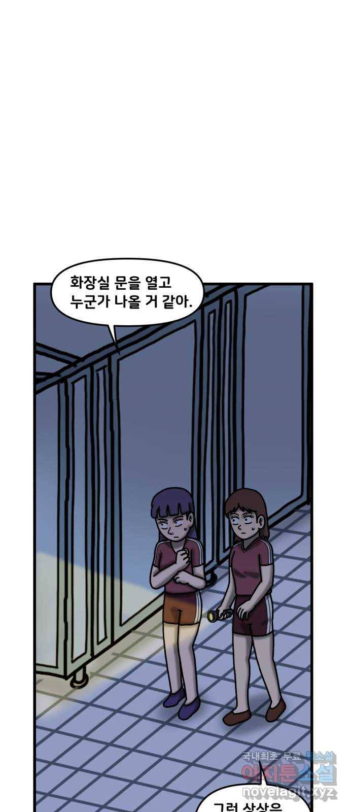 무서운게 딱좋아! 43화. 귀신과의 약속 (2) 10