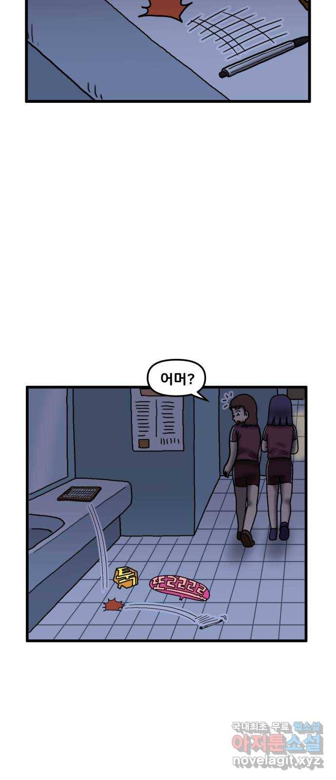 무서운게 딱좋아! 43화. 귀신과의 약속 (2) 13