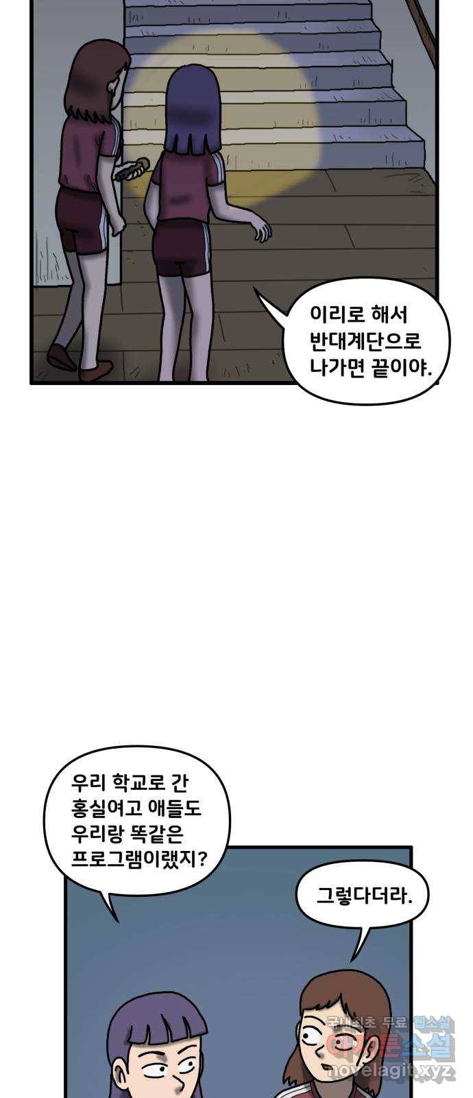 무서운게 딱좋아! 43화. 귀신과의 약속 (2) 16