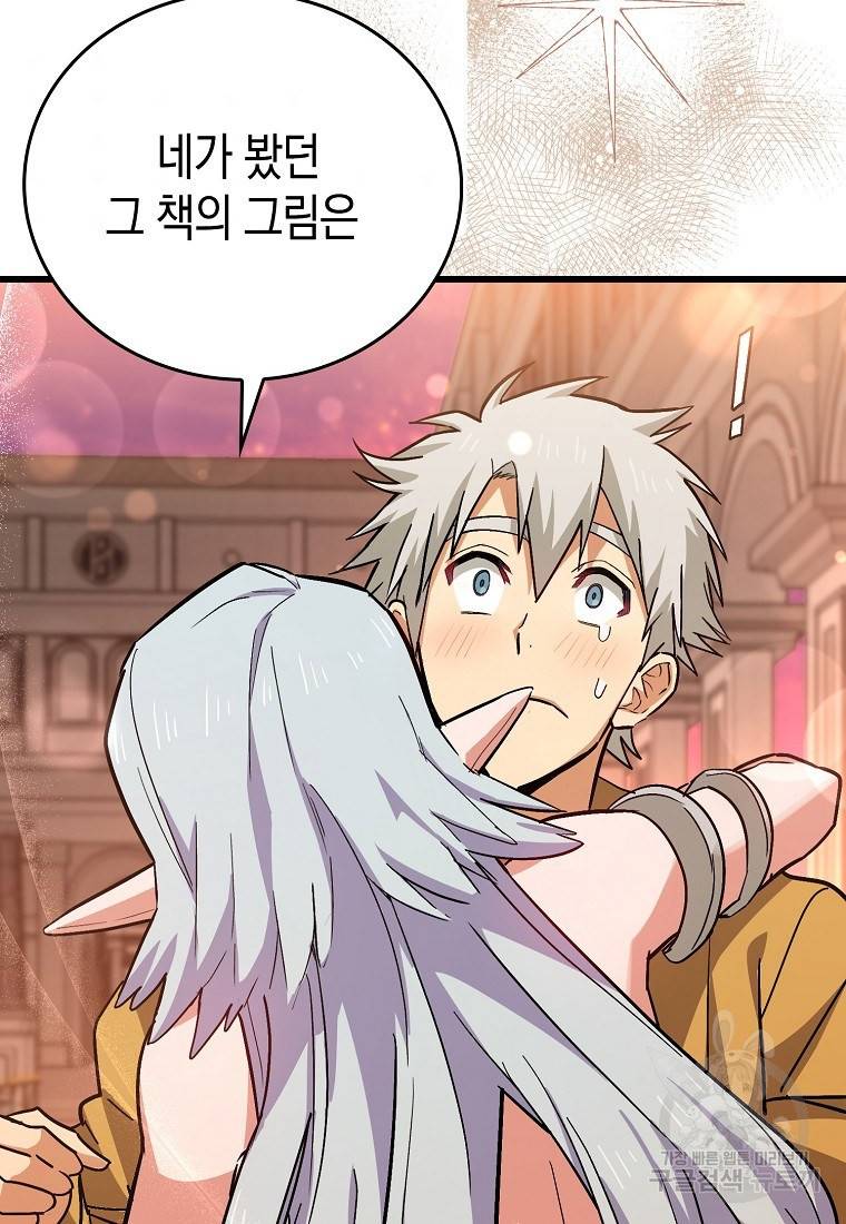 성자는 개뿔, 현대의학의 힘이다 16화 5