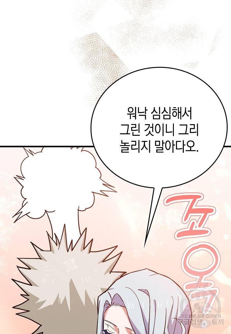 성자는 개뿔, 현대의학의 힘이다 16화 7