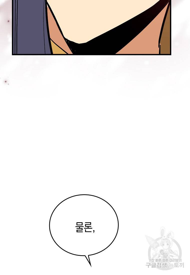 성자는 개뿔, 현대의학의 힘이다 16화 10