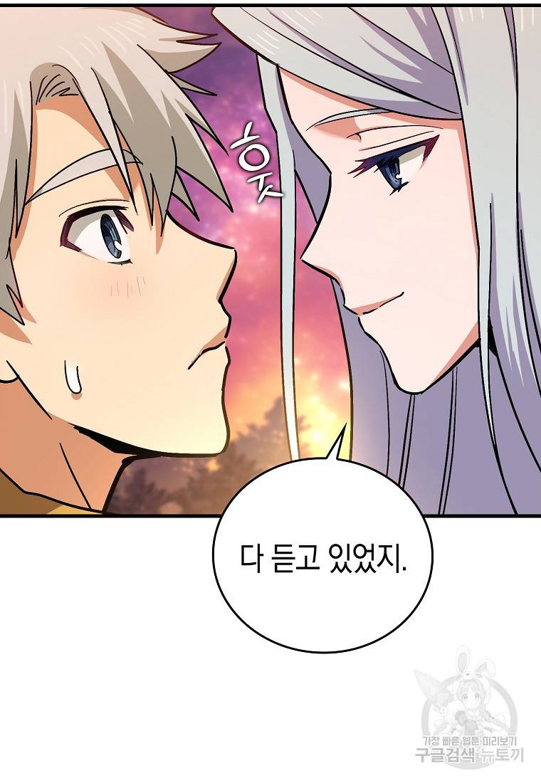 성자는 개뿔, 현대의학의 힘이다 16화 11