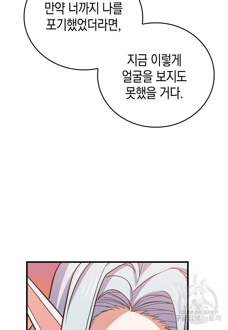 성자는 개뿔, 현대의학의 힘이다 16화 17