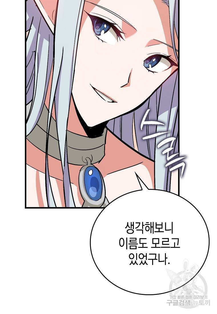성자는 개뿔, 현대의학의 힘이다 16화 18