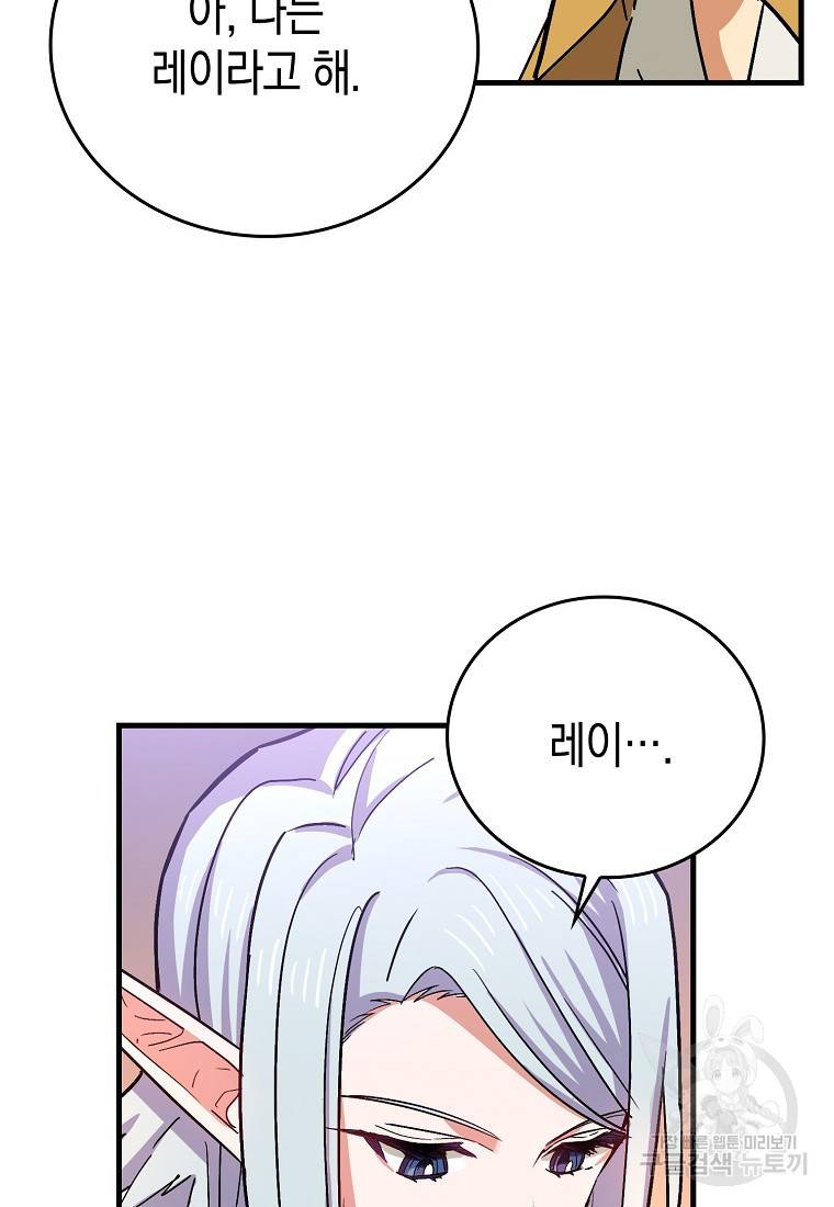 성자는 개뿔, 현대의학의 힘이다 16화 20