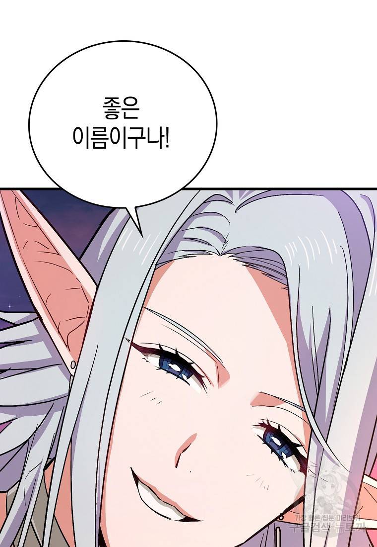 성자는 개뿔, 현대의학의 힘이다 16화 22