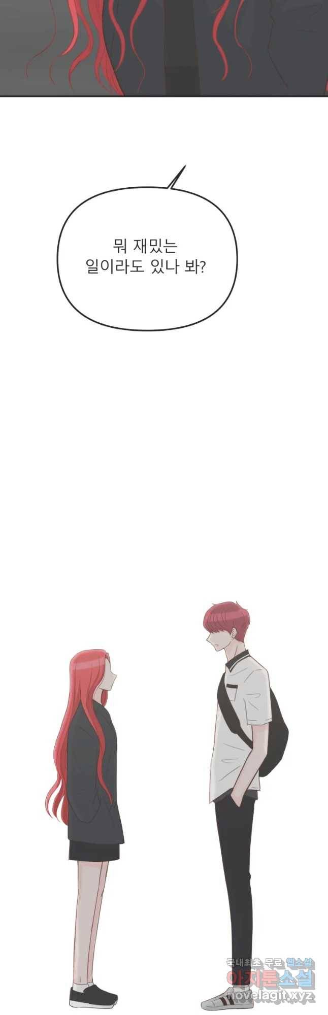 교환 남녀 10화 2
