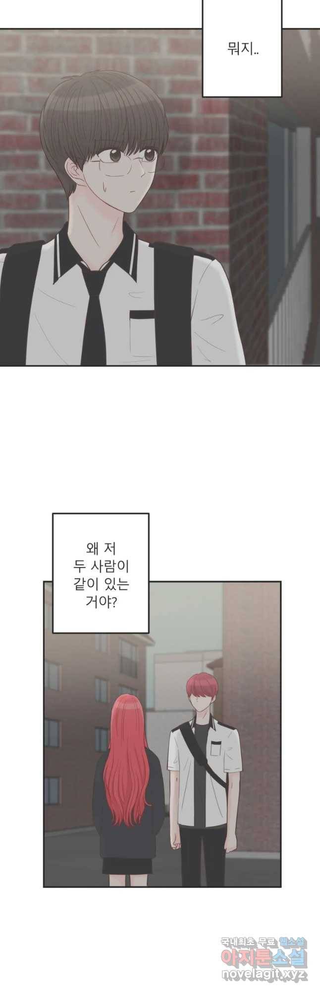 교환 남녀 10화 7