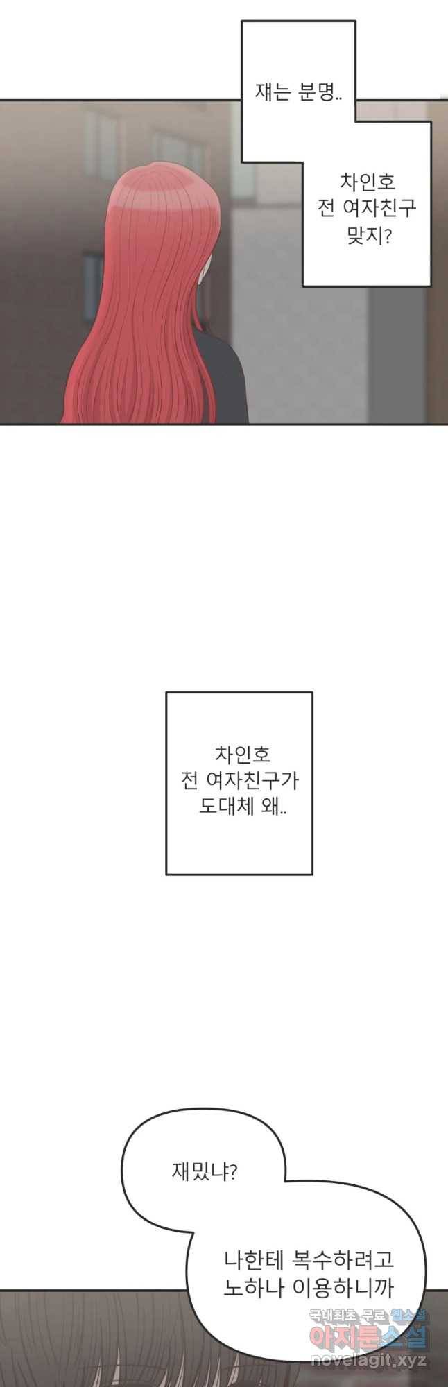 교환 남녀 10화 8