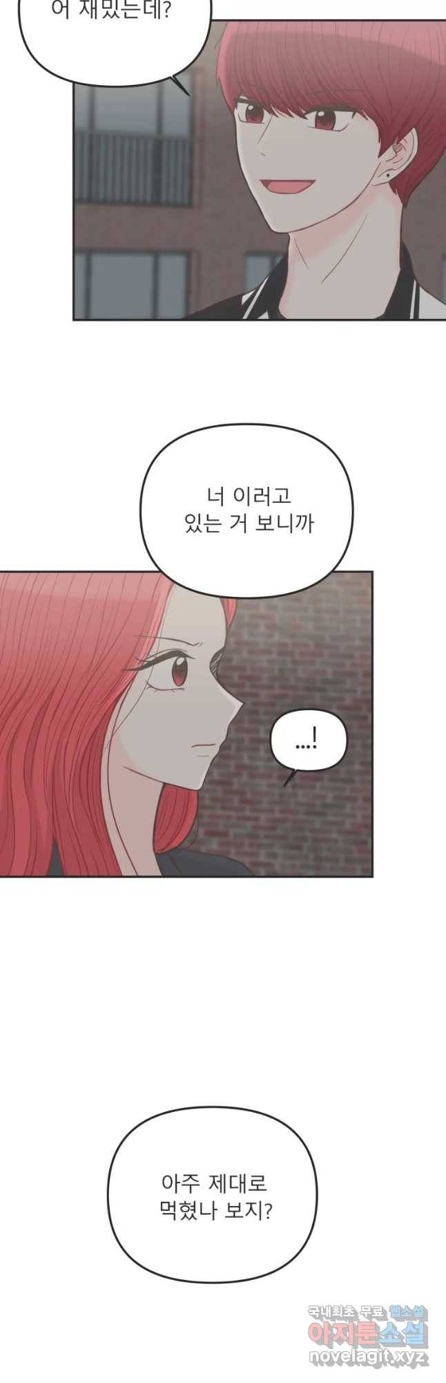 교환 남녀 10화 10
