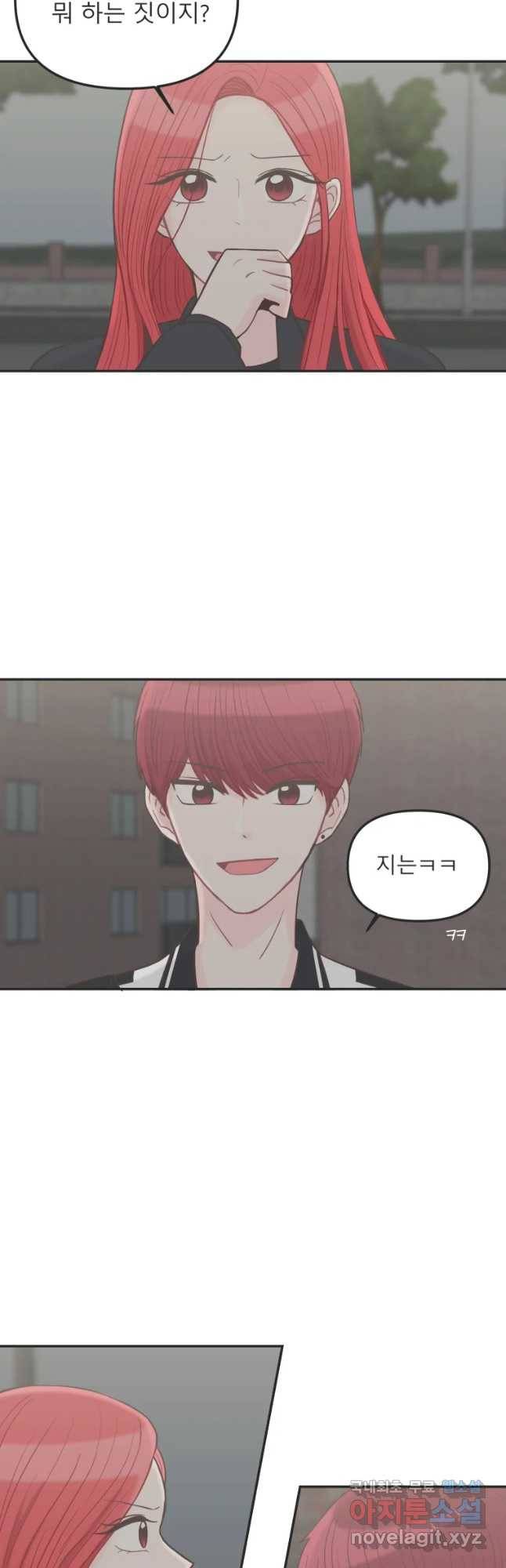교환 남녀 10화 12