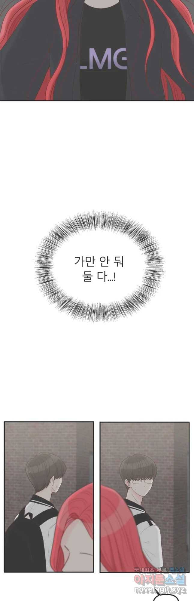 교환 남녀 10화 25