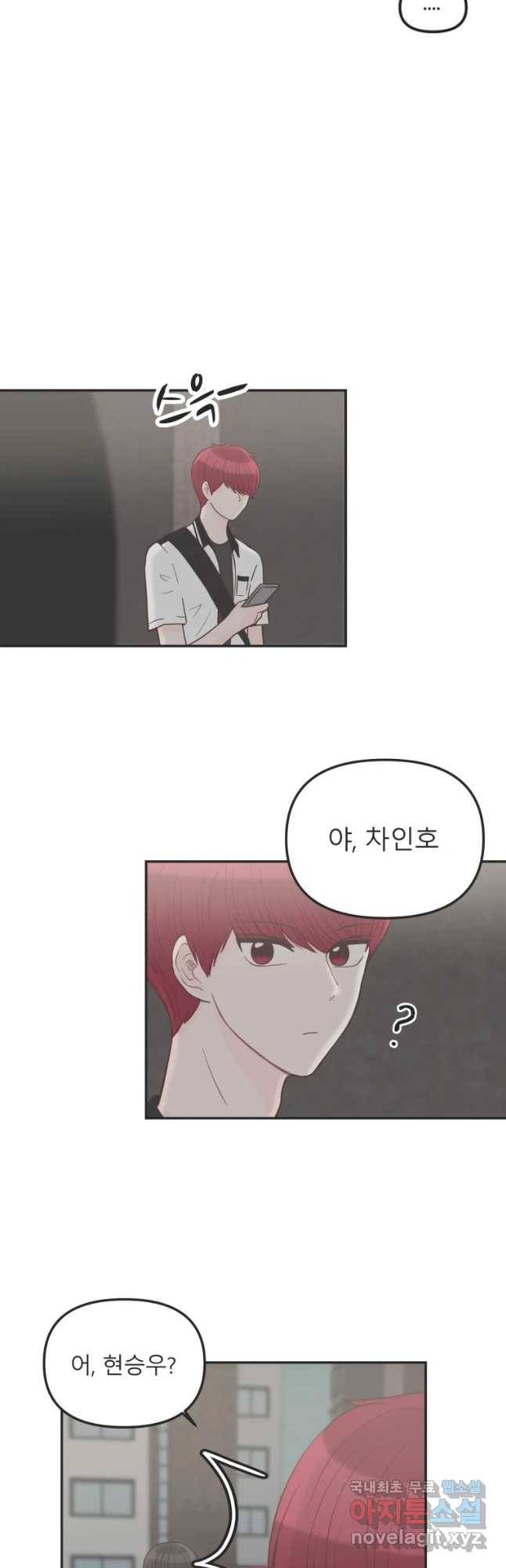 교환 남녀 10화 26