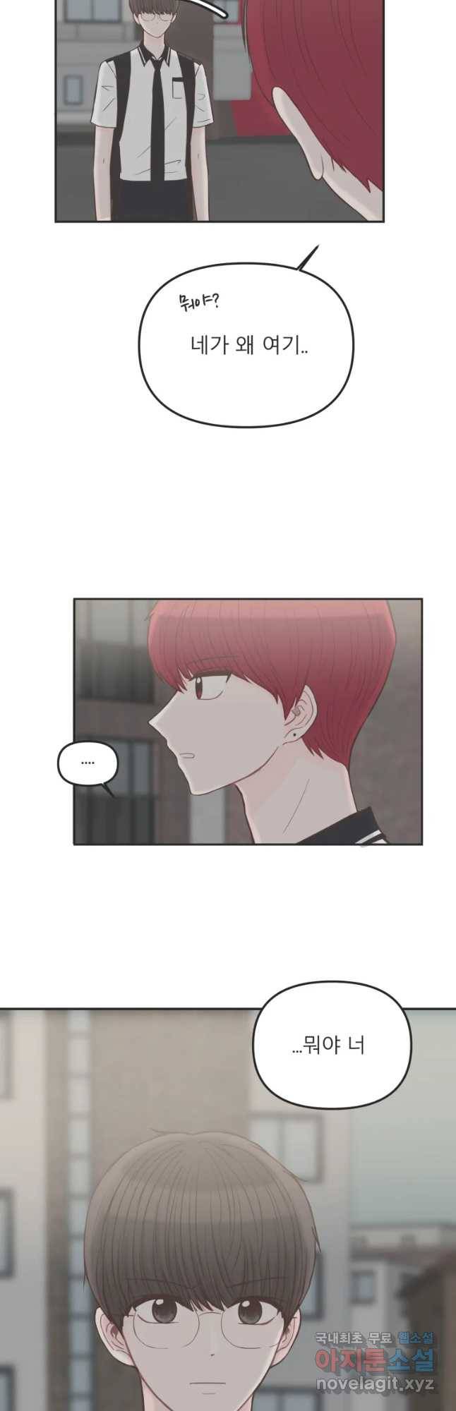 교환 남녀 10화 27