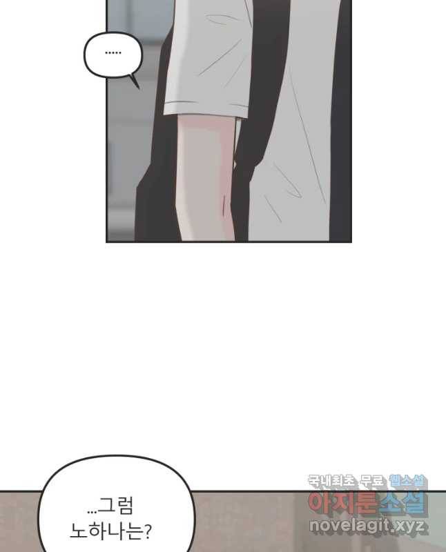 교환 남녀 10화 30