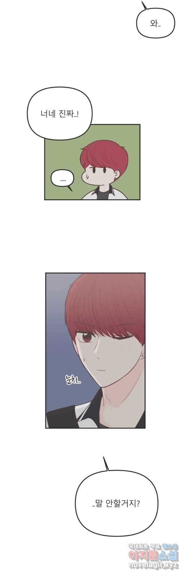 교환 남녀 10화 34