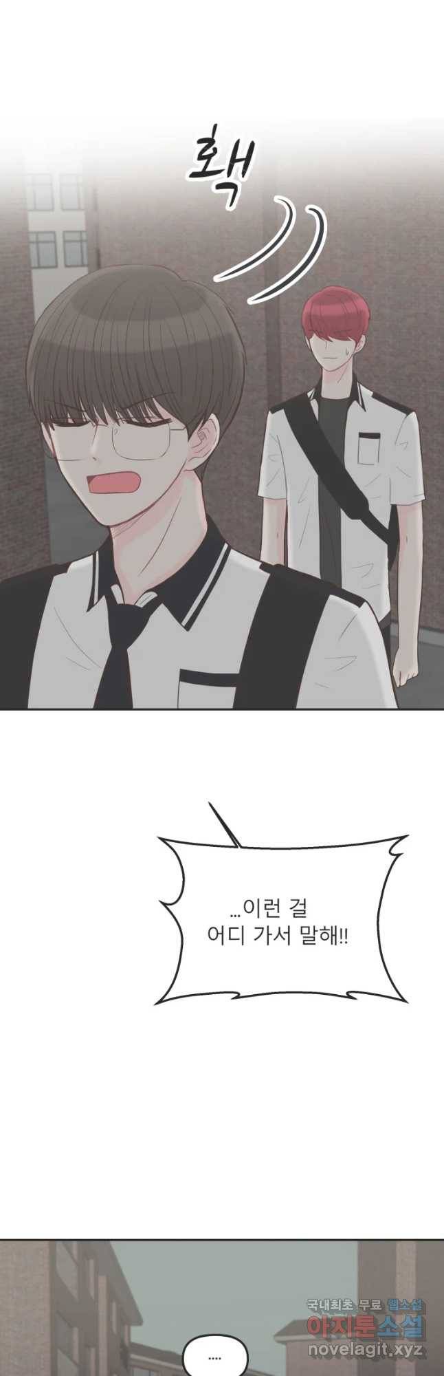 교환 남녀 10화 35
