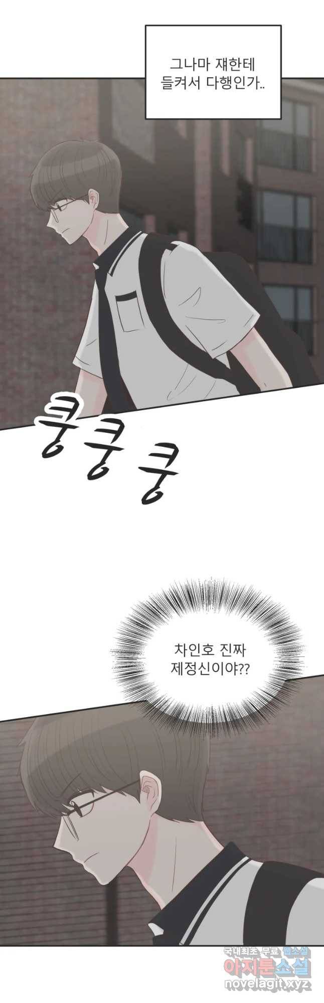교환 남녀 10화 37