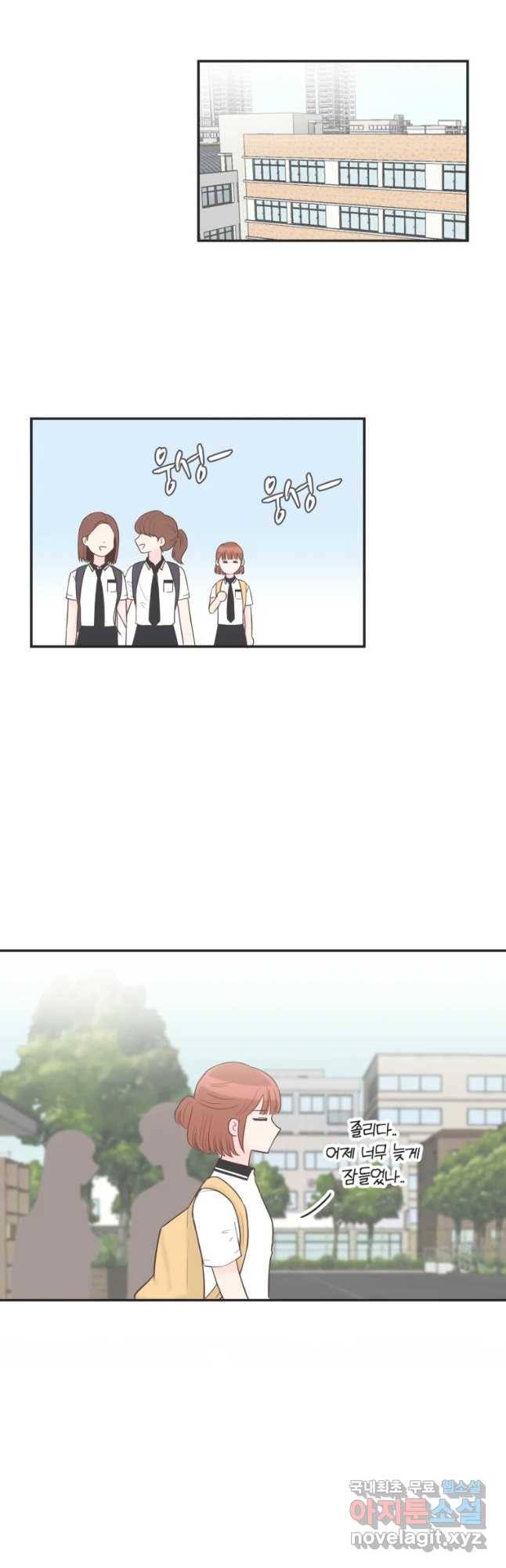 교환 남녀 10화 40