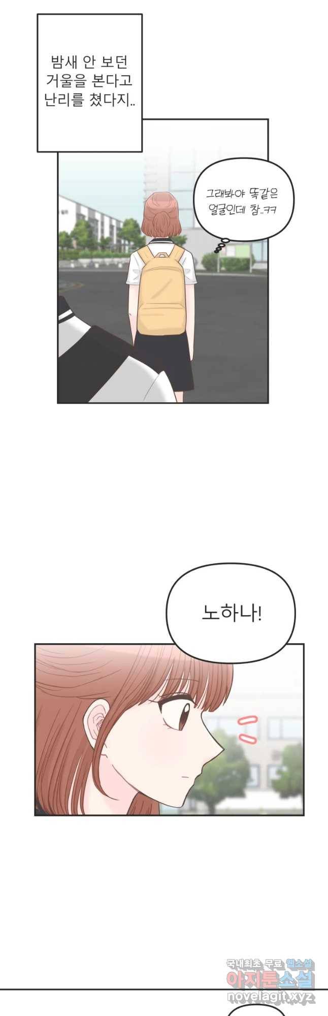 교환 남녀 10화 42