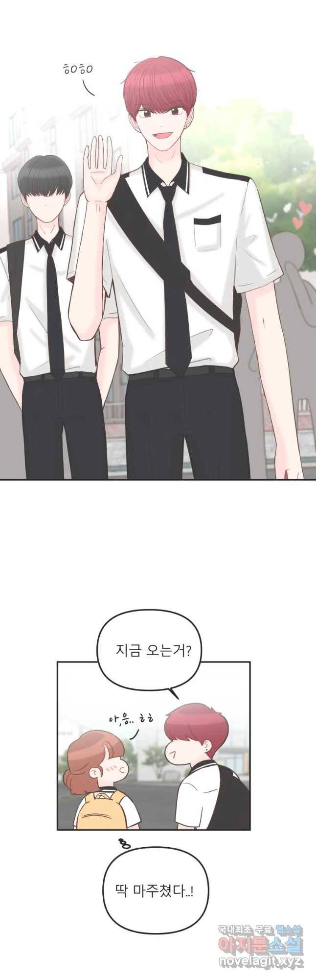 교환 남녀 10화 44