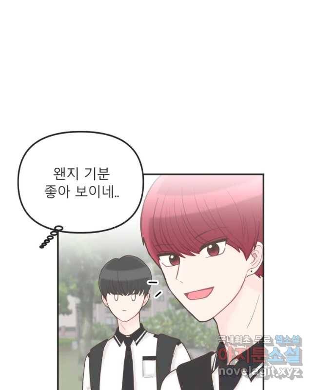 교환 남녀 10화 45
