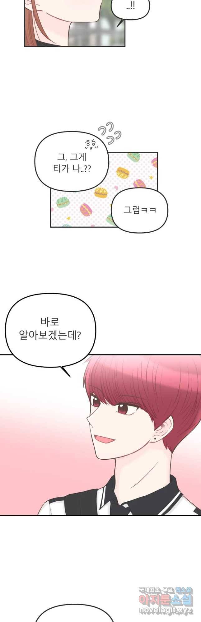 교환 남녀 10화 47